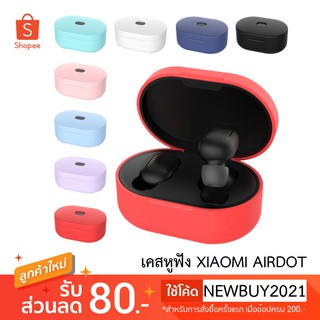เคสซิลิโคน xiaomi redmi airdot