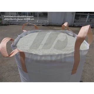 ถุงจัมโบ้ใหม่ มือ 1 Matai บิ๊กแบ๊ค1000DS Bigbag กระสอบ ขนาด 90x90x120ซม. บรรจุได้ 1ตัน/1kg