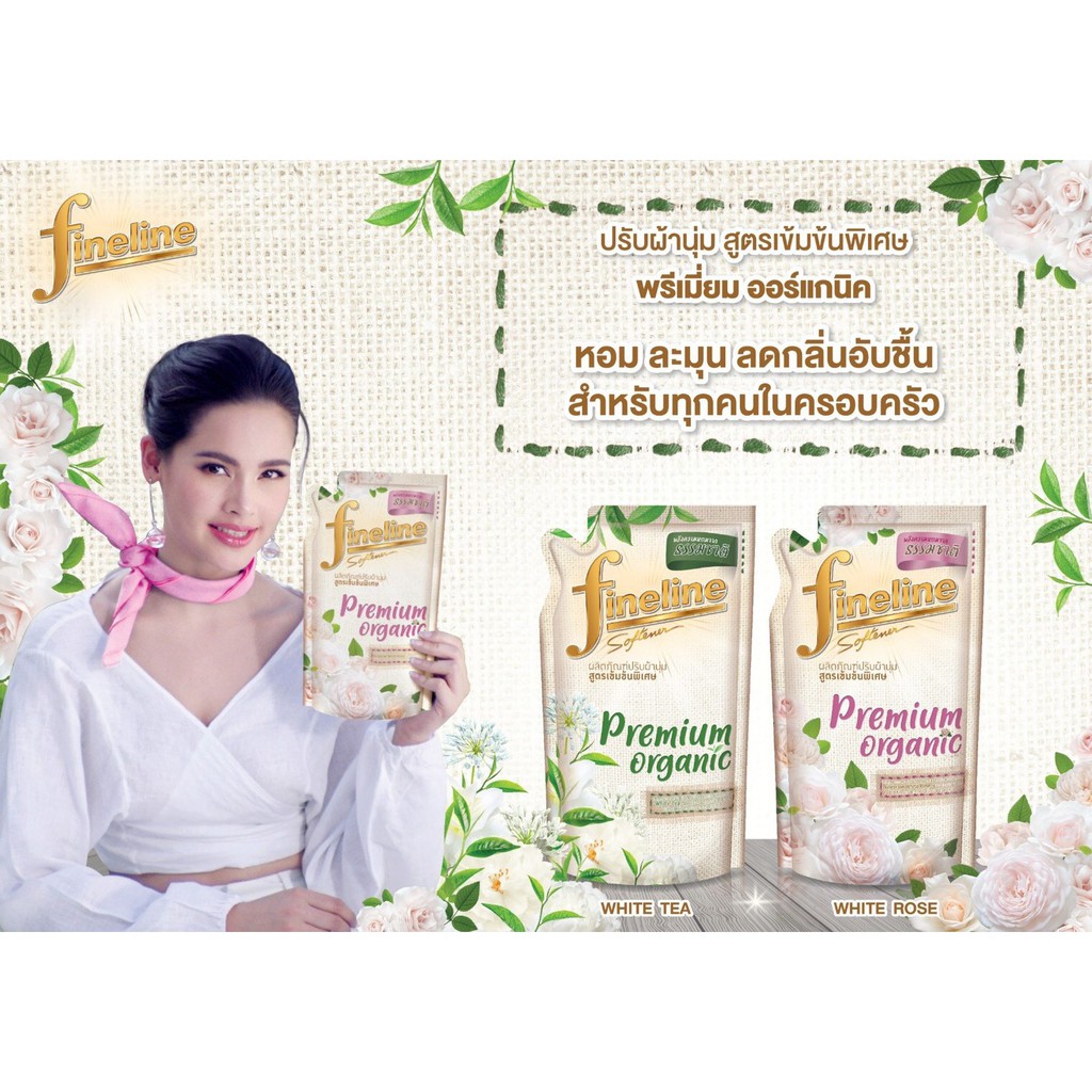 ไฟน์ไลน์(Fineline) ออร์แกนิค ผลิตภัณฑ์ปรับผ้านุ่ม สูตรเข้มข้น White Tea และ Bulgarian White Rose บรรจุถุง  450-490มล.