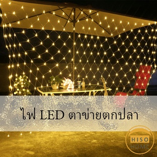 ตกแต่งสวนดอกไม้และต้นไม้ คริสต์มาส ไฟ LED ม่านตาข่ายไฟตกแต่งงานปาร์ตี้  LED fishing net lights