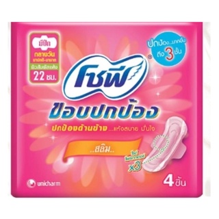 โซฟี ขอบปกป้อง สลิม 4ชิ้น 22ซม. ผ้าอนามัยแบบมีปีก