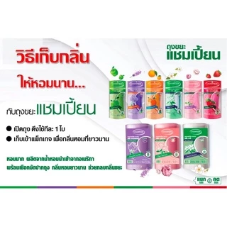 ถุงขยะแชมเปี้ยน สุดคุ้ม! ม้วนใหญ่ กลิ่นหอม- มี 2 ขนาด18x20" 100ใบ และ 24x28" 50ใบ กลิ่นหอมดอกไม้