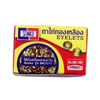 KTS (ศูนย์เครื่องเขียน) ตาไก่ทองเหลือง SANKO