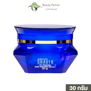 Amado Gravi II 4X Peptide Anti-Wrinkle Serum อมาโด้ กราวี่ ทู 4X [30 กรัม/กล่อง] เซรั่มสูตรเข้มข้น ลดริ้วรอย ฟื้นฟูผิว