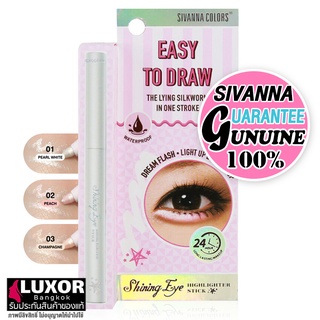 สิวันนา ไฮไลท์ใต้ตา อายไนเนอร์ แท่งหมุน หัวเล็ก 0.3g HF928 Sivanna Colors Easy To Draw Shining Eye Highlighter Stick