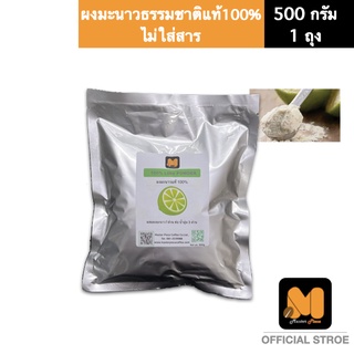 ผงมะนาว ตรา มาสเตอร์พีซคอฟฟี่ masterpiececoffee  แท้ ธรรมชาติ100% ไม่ใส่สาร ใช้แทนมะนาวสดเป็นลูกได้ทันที