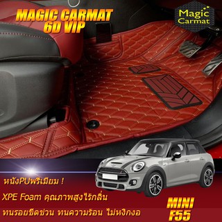 Mini Cooper F55 Hatchback 2014-รุ่นปัจจุบัน (เฉพาะห้องโดยสาร) พรมรถยนต์ Mini Cooper F55 พรม6D VIP Magic Carmat