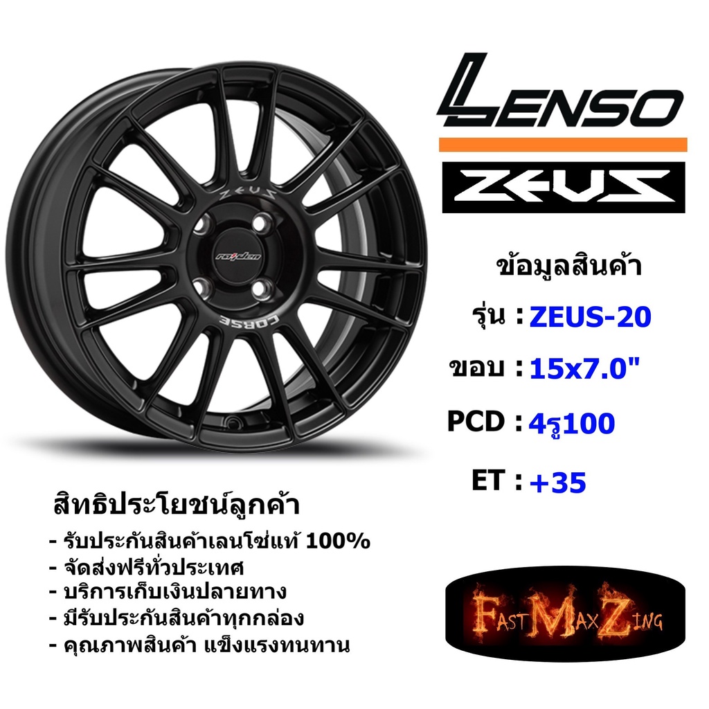Lenso Wheel Zeus-20 ขอบ 15x7.0" 4รู100 ET+35 สีMKW ล้อแม็ก ขอบ 15