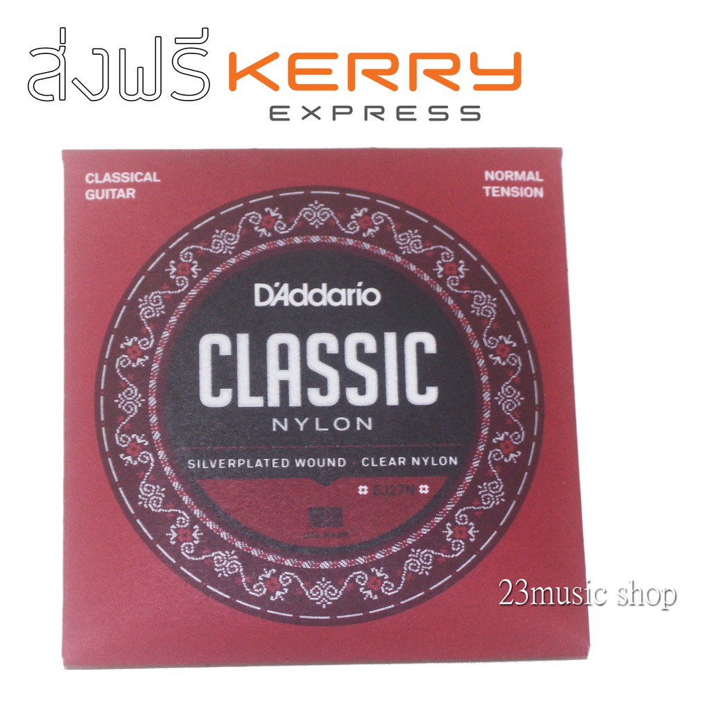 สายกีตาร์คลาสสิค D'addario