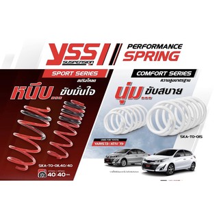 สปริงYSS สปริงโหลดหรือสเเตนดาร์ด Toyota YARIS ปี13 ขึ้นไป (ส่งฟรี มีของแถมเซอไพรส์)