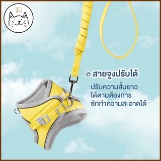 KUMAま เสื้อรัดอก พร้อมสายจูง เกรดพรีเมี่ยม มีแถบสะท้อนแสง S/M/L/XL สายจูง สายจูงสัตว์เลี้ยง เสื้อหมา เสื้อแมว