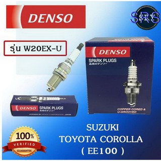 หัวเทียน DENSO Toyota Corolla (EE100) / Suzuki รุ่น W20EX-U ( 1แพ็ค4หัว ) แท้ 100 %