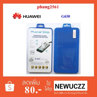 ฟีล์มกระจก(กันแตก) Huawei G630