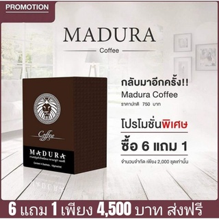 กาแฟผู้ชาย มาดูร่า คอฟฟี่ คืนความเป็นชาย (Set 6 แถม 1)