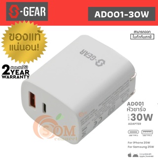 S-GEAR รุ่น AD001-30W ประกัน 2 ปี SYNNEX