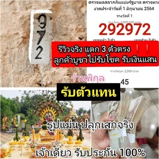 ขายส่ง📌ธูปไอ้ไข่ พารวยวัดเจดีย์ ปลุกเสกแล้ว🙏/พญานาค/ท้าวเวสสุวรรณ วัดจุฬามณี/จีน📌ธูปแดง ธูปใบ้หวย ธูปโชคดี ธูปตัวเลข ธูป