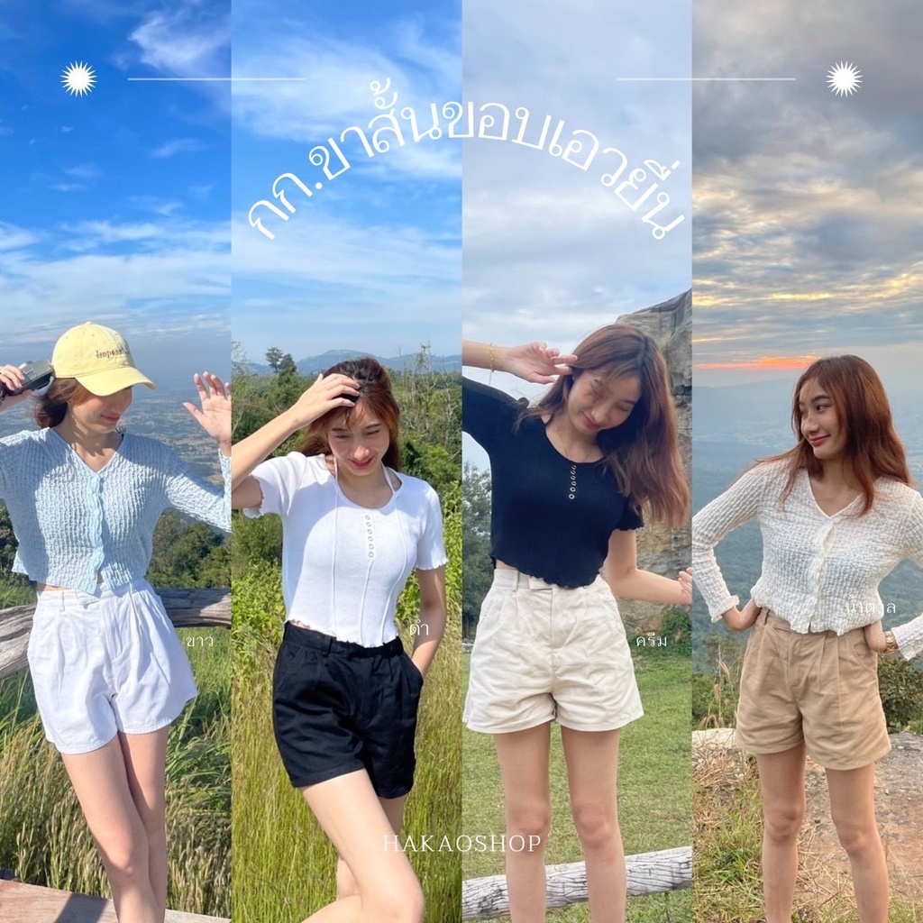 กางเกงขาสั้นขอบเอวยื่นสุดตาช!! (โค้ดส่วนลดดู Update หน้าร้าน)