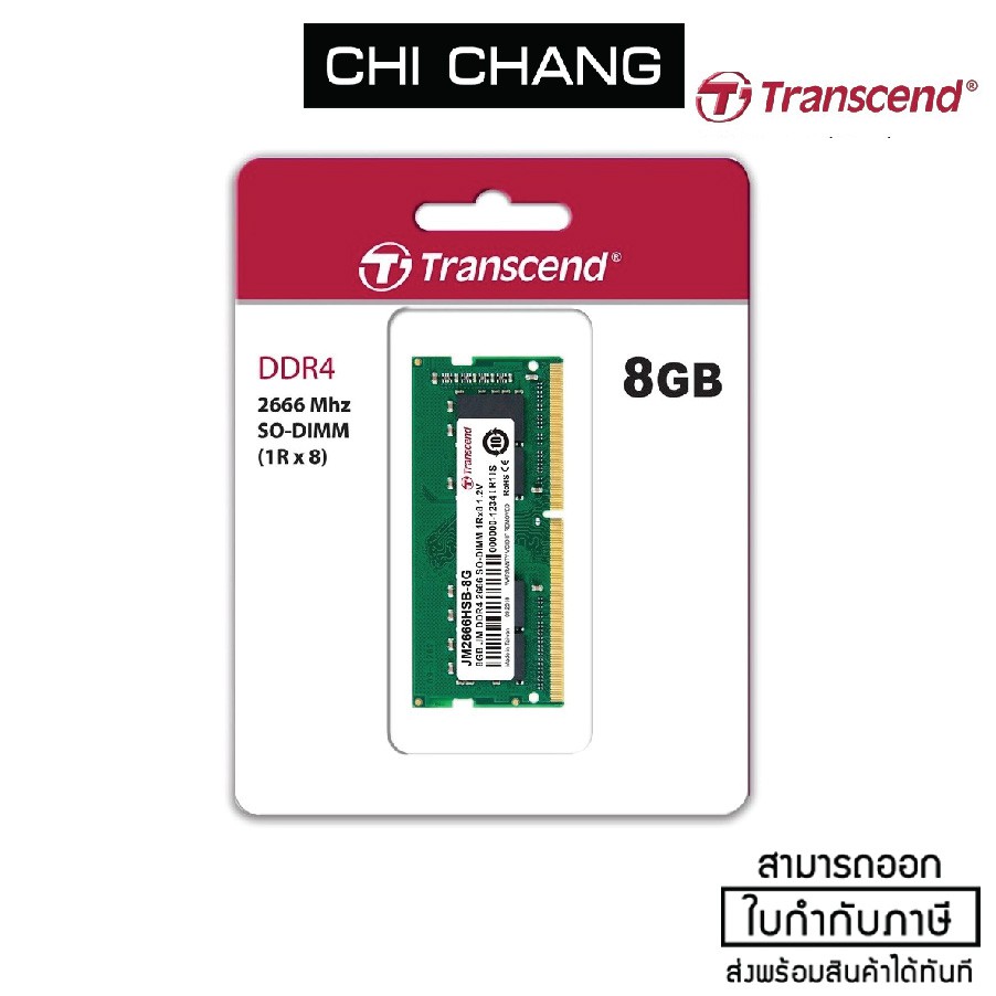 RAM TRANSCEND 8GB DDR4 2666Mhz # JM2666HSB-8G Notebook ประกัน Lifetime