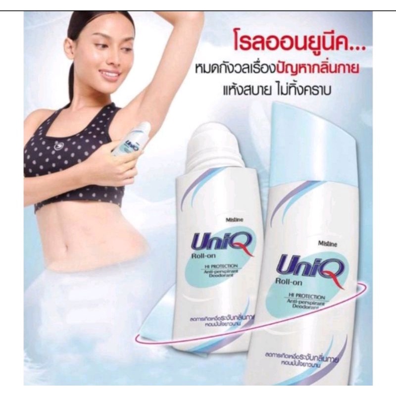 💚ขายถูกที่สุด 💦Mistine Uniq Roll-on. มิสทิน ยูนีค โรลออน ลดการเกิดเหงื่อ ระงับกลิ่น/ Mistine idolo R