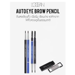 Eye Brow Pencil ดินสอเขียนคิ้ว Auto ชนิดแท่ง เปลี่ยนสีและไส้ดินสอได้