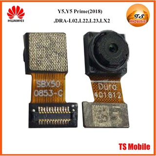 กล้องหน้า Huawei Y5,Y5 Prime(2018),DRA-L02,L22,L23,LX2