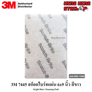 3M scotch brite 7445 สก็อตไบร์ทแผ่นขาว Light Duty Cleansing Pad