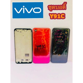 ชุดบอดี้เคชหลัง  VIVO Y91C สินค้ามีของพร้อมส่ง