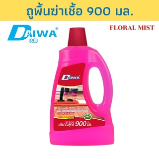 DAIWA น้ำยาถูพื้น 900 มล. - ฟลอรัลมิสท์