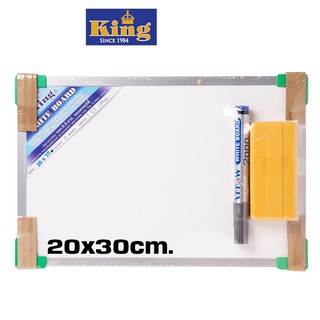 King กระดานไวท์บอร์ด ธรรมดา 20 ซม. x 30 ซม.