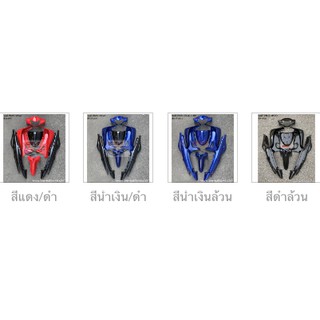 เฟรมรถSUZUKI SMASH REVO มีสีให้เลือก สแมช เรโว แฟริ่ง เฟรมรถ กรอบ ไฟเบอร์/KP_AUTO