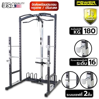 POWER REFORM ชั้นวางบาร์เบล Power Rack รุ่น APOLLO พาวเวอร์แร็ค แร็ควางบาร์เบล