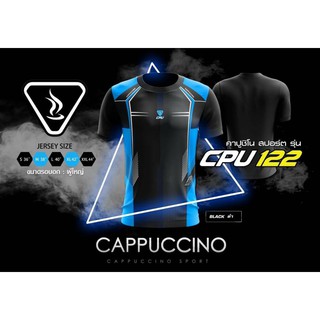 เสื้อกีฬา CPU 122 ลดสุดๆ ใส่สบาย ซับเหงื่อดี ผ้าไมโคร***สินค้าคุณภาพแท้100%***