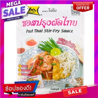 โลโบซอสปรุงผัดไทย 120กรัม เครื่องปรุงรสและเครื่องเทศ Lobo Sauce Pad Thai, 120 grams