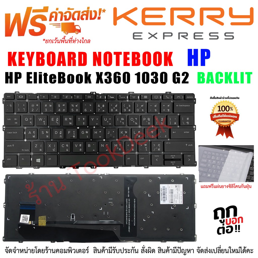 KEYBOARD HP คีย์บอร์ดเอชพี EliteBook X360 1030 G2