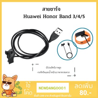 &lt;สินค้าพร้อมส่ง &gt;สายชาร์จ HONOR BAND 3 ,4 และ 5