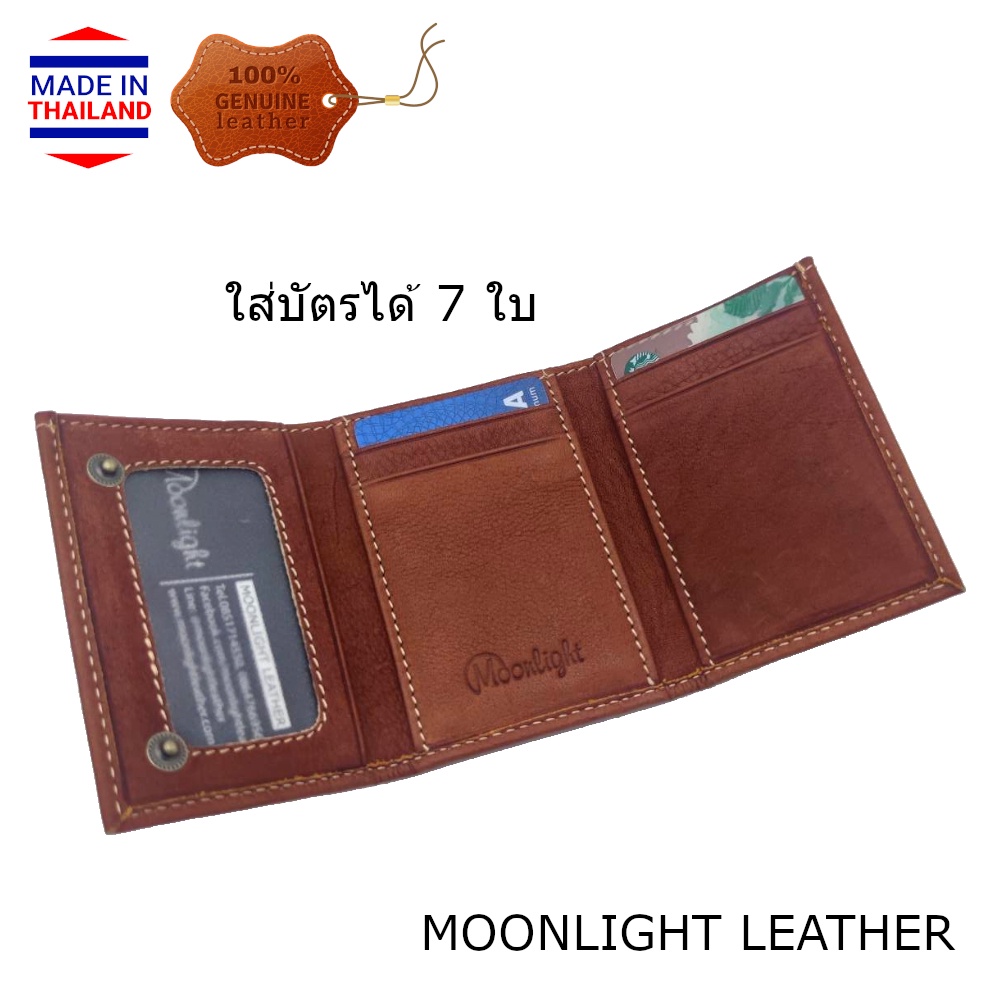 กระเป๋าสตางค์หนังแท้ หนังวัว Moonlight สามพับสั้น มีช่องใส่เหรียญ เล็กจิ๋ว พกง่าย ใส่กระเป๋าเสื้อได้ สีดำ มีกล่อง