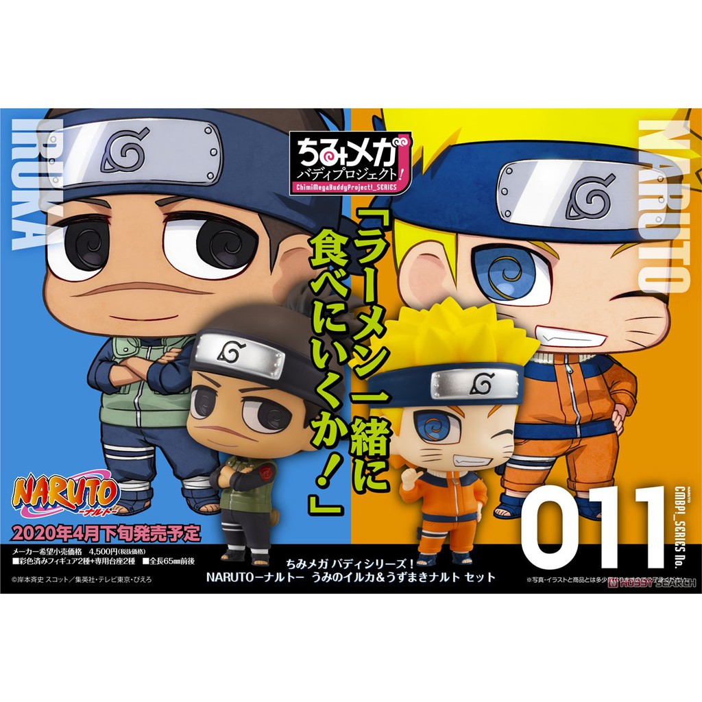 CHIMIMEGA BUDDY NARUTO UMINO IRUKA & UZUMAKI NARUTO 4535123828270