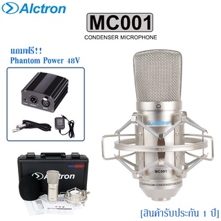 Alctron MC001 ไมค์คอนเดนเซอร์สำหรับบันทึกเสียง มาพร้อม Shock Mount และ Case