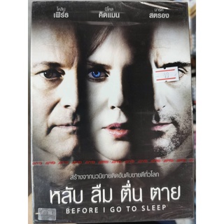 DVD : Before I Go to Sleep (2004) หลับ ลืม ตื่น ตาย " Nicole Kidman, Colin Firth, Mark Strong "