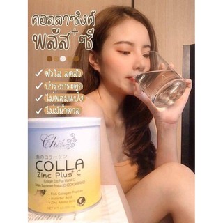 Colla Zinc Plus C 50g คอลลา ซิงค์ พลัส ซี คอลลาเจนใส