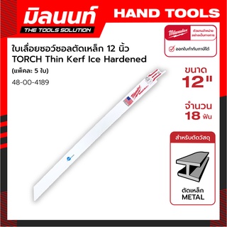 Milwaukee ใบเลื่อยซอว์ซอลตัดเหล็ก 12 นิ้ว TORCH Thin Kerf Ice Hardened 18 ฟัน (แพ็ค 5 ใบ) รุ่น 48-00-4189