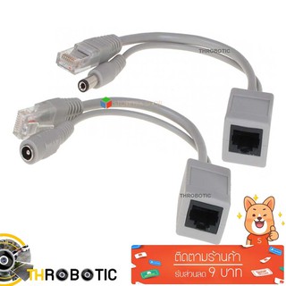 POE-0921 POE Splitter Cable 9-24V ( Data + Power Plug &amp; Jack 2.1mm) 1set 2pcs male+feemale POE-0924 POE Splitter Cable 9