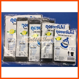 ถุงขยะเกรด A พร้อมที่มัดปาก JUMBO Garbage Bag ถุงขยะกลิ่นมะนาว พร้อมเชือกมัดปากถุง ถุงขยะจัมโบ้ ไม่รั่วซึม