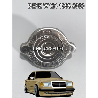 ฝาหม้อน้ำ BENZ E220 W124 ปี 1995-2000 (1ชิ้น) / แท้