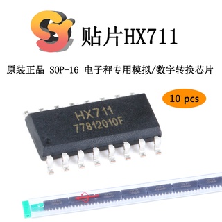 【พร้อมส่ง ซัพพลาย】ชิปแปลงดิจิทัล HX711 SOP-16 สเกลอิเล็กทรอนิกส์ ของแท้ 10 ชิ้น