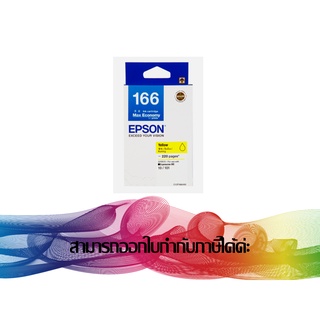 EPSON 166  Yellow สีเหลือง ( T166490 ) INK Original