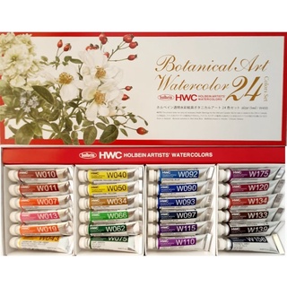 Botanical Art set of  24 colors สีน้ำโฮลเบนเซ็ทโบทานิกา 24สี (W455) 5มล Holbein  Watercolor 透明水彩絵具 5ml ボタニカル アート 24色セット