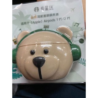 เคสAirpod1/2จากสตาบัคจีน#น่ารักมาก