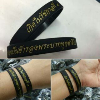 ริสแบนด์ Wrist Band สีดำ