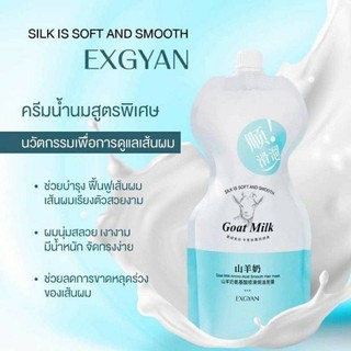 Exgyan silk is soft and smooth goat milk 500ml.ครีมน้ำนม